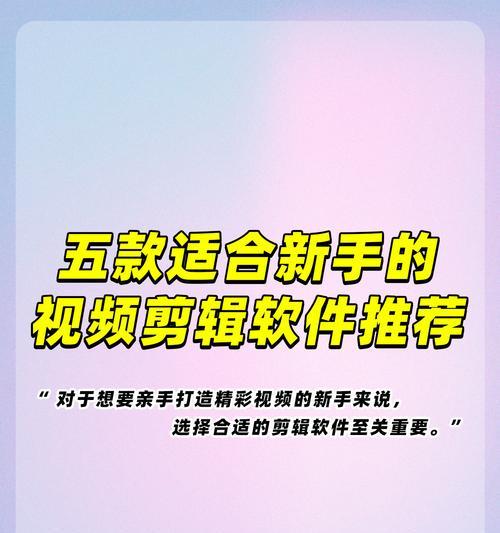 剪辑视频导入小红书的步骤是什么？遇到问题如何解决？