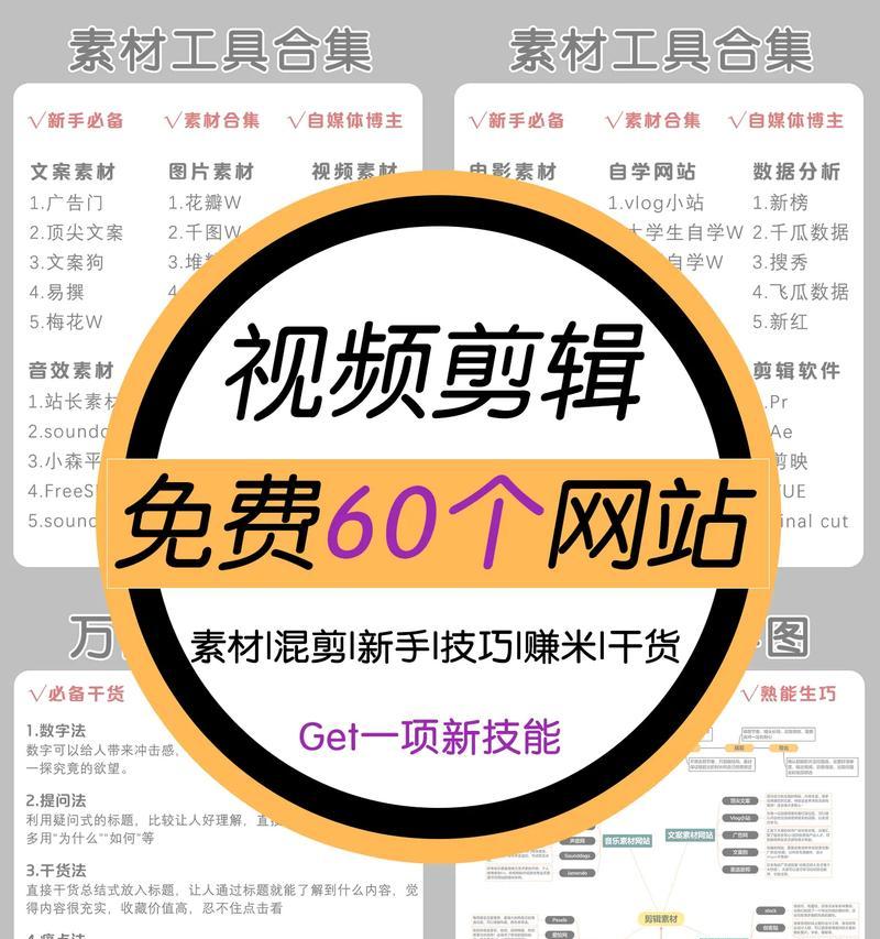 锁边拍的抖音视频如何剪辑？剪辑过程中常见问题有哪些？