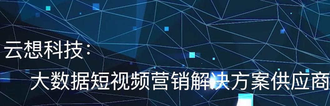 短视频优化供应商怎么做？如何提升短视频内容的搜索引擎排名？