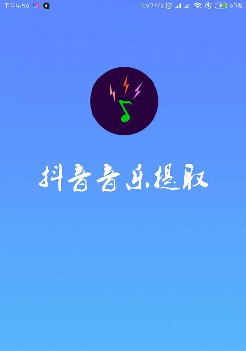 生活剪辑版音乐如何上传至抖音？操作步骤是什么？