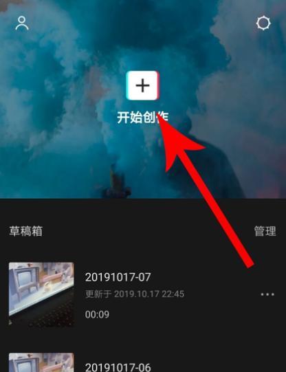 生活剪辑版音乐如何上传至抖音？操作步骤是什么？