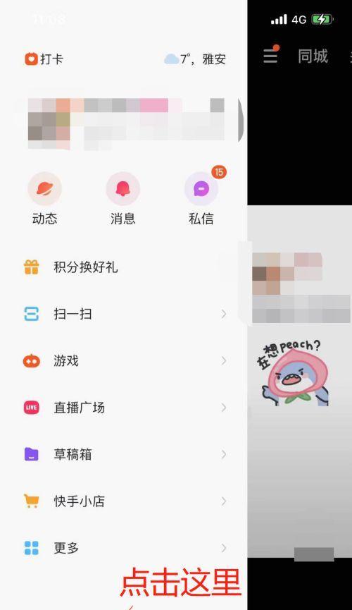 快手影片剪辑怎么下载？下载快手影片剪辑的正确步骤是什么？