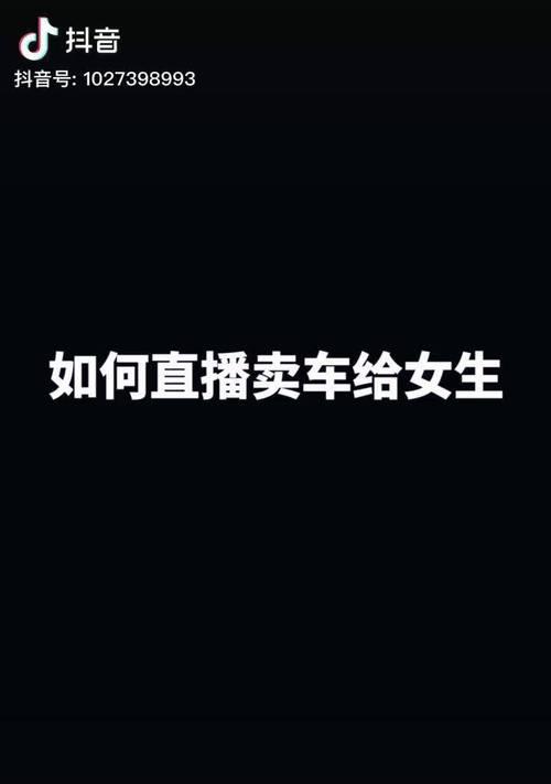 抖音卖车图片和视频剪辑技巧有哪些？