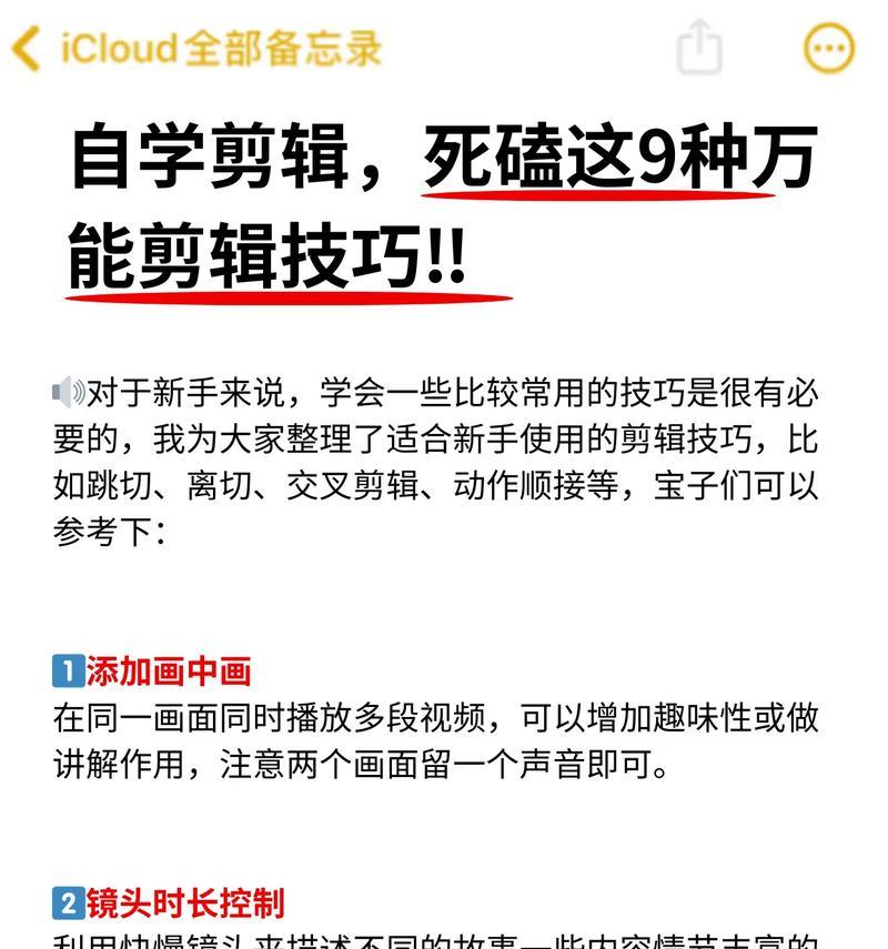 抖音剪辑师的作品怎么删除？遇到无法删除的情况怎么办？