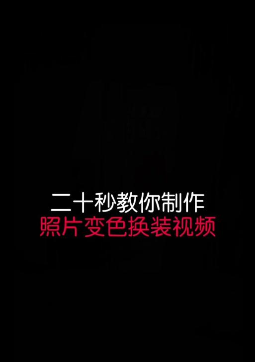 抖音快闪效果剪映怎么剪辑？剪映中实现快闪效果的步骤是什么？