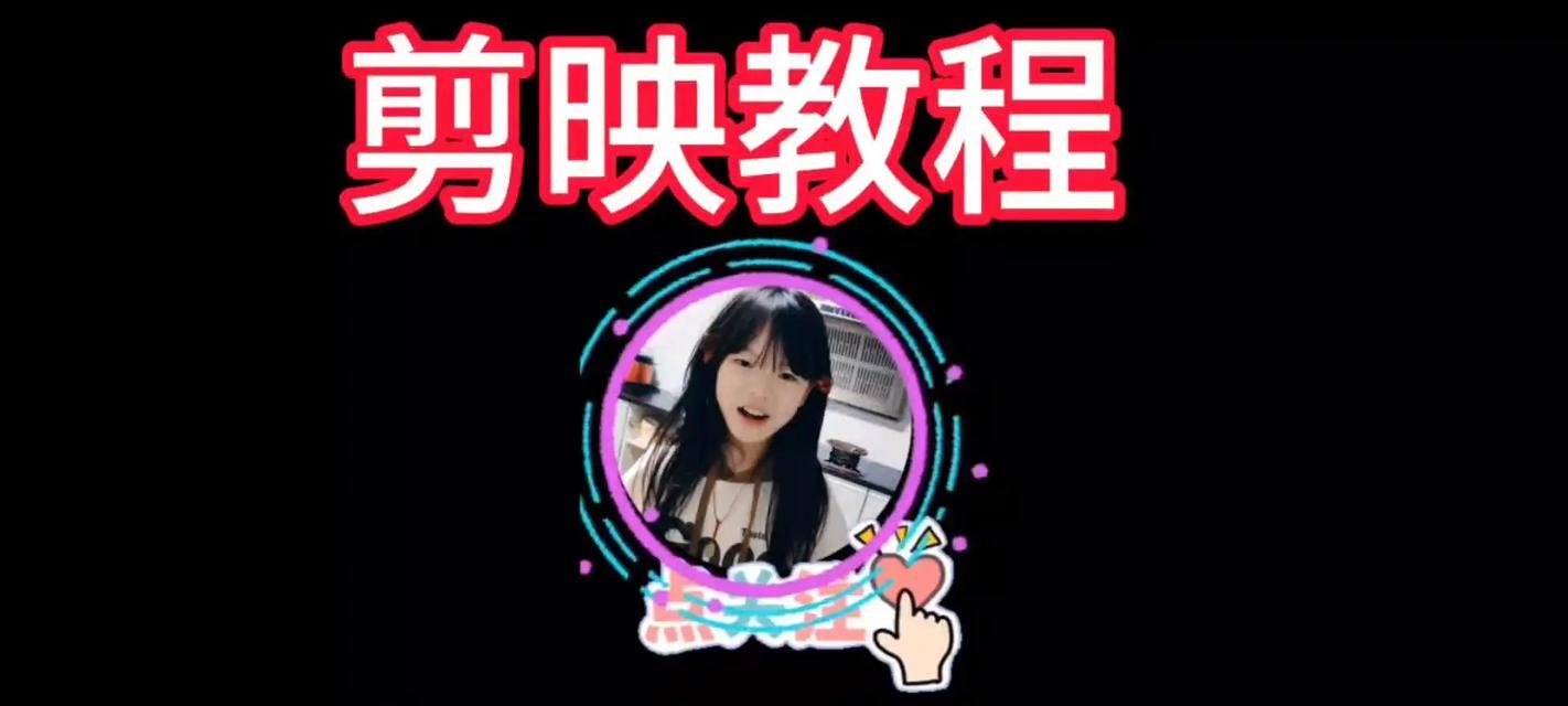 抖音快闪效果剪映怎么剪辑？剪映中实现快闪效果的步骤是什么？