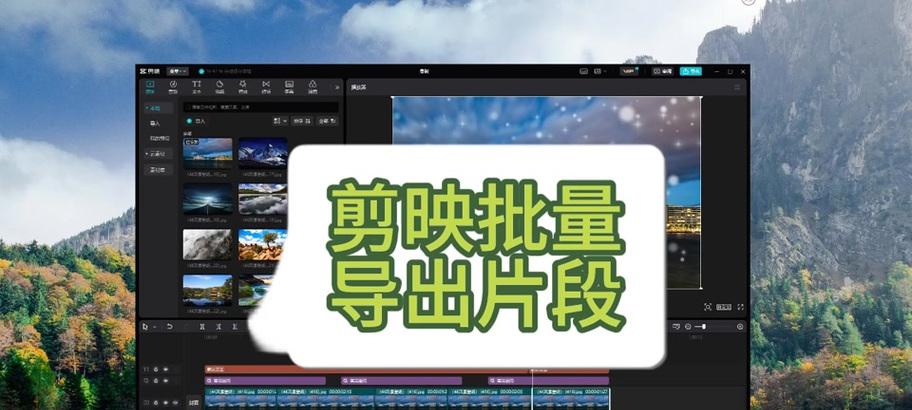 抖音快闪效果剪映怎么剪辑？剪映中实现快闪效果的步骤是什么？