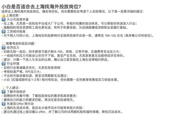 自媒体广告优化师怎么样？如何提高广告效果？