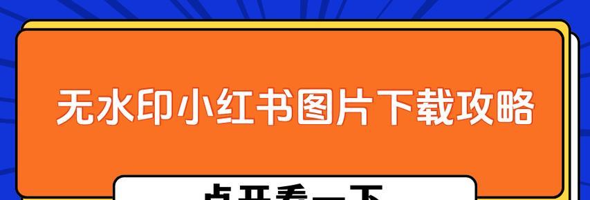 小红书视频剪辑必备工具是什么？如何快速上手？