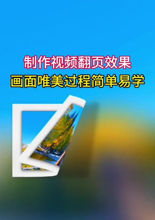 抖音剪辑转场应用技巧？如何实现全局转场效果？