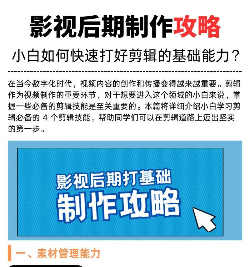 抖音二次剪辑计划怎么做？如何避免侵权风险？