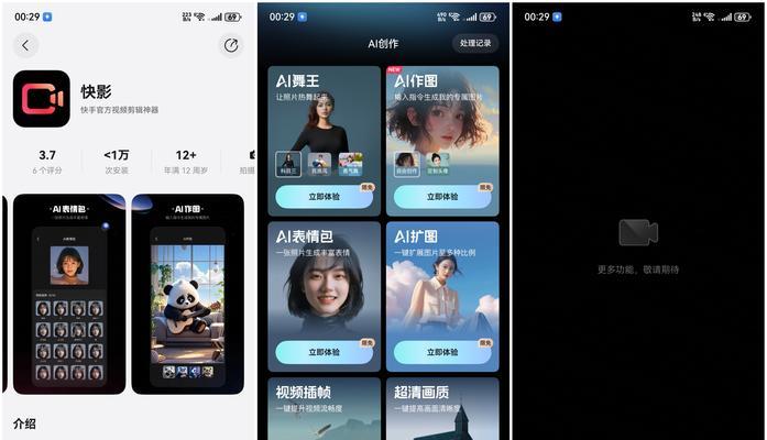 快影剪辑快手视频时如何保留原声？操作步骤是什么？