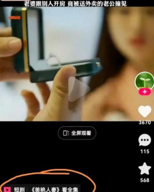 如何查找视频剪辑中提到的抖音内容？