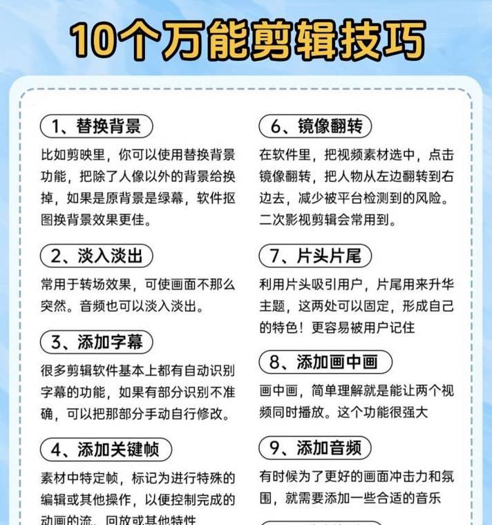学一下抖音剪辑怎么样？适合初学者的剪辑技巧有哪些？