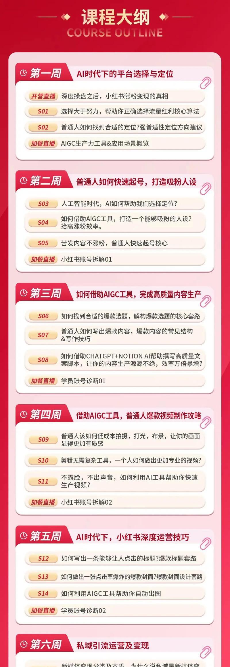 小红书综艺剪辑如何变现？变现途径有哪些？
