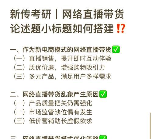 带货短视频怎么优化框架？有哪些高效策略？