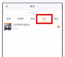 快手出品音乐片段剪辑方法是什么？遇到问题如何解决？
