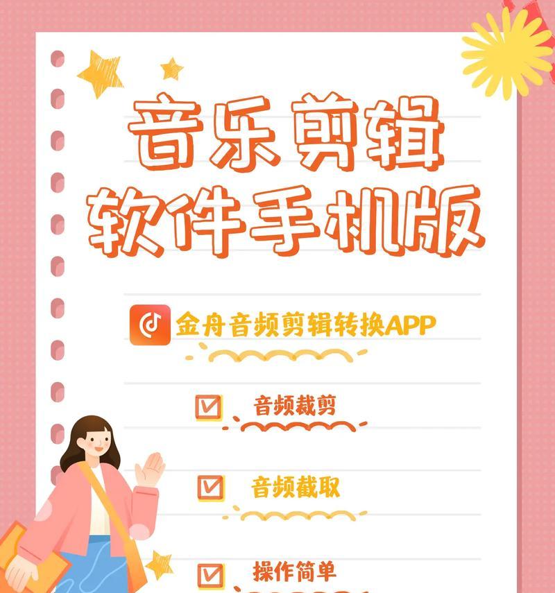 抖音剪辑删除多余音乐的方法是什么？