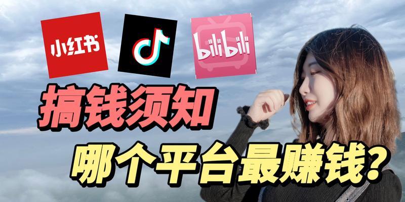 抖音小红书游戏剪辑如何赚钱？有哪些赚钱方法？