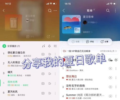 歌单剪辑小红书教程？如何快速制作个性化歌单？