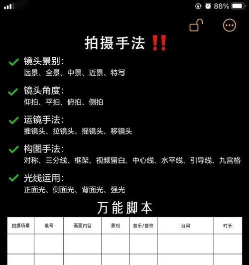 抖音热门拍摄剪辑手法怎么选？如何快速掌握流行技巧？