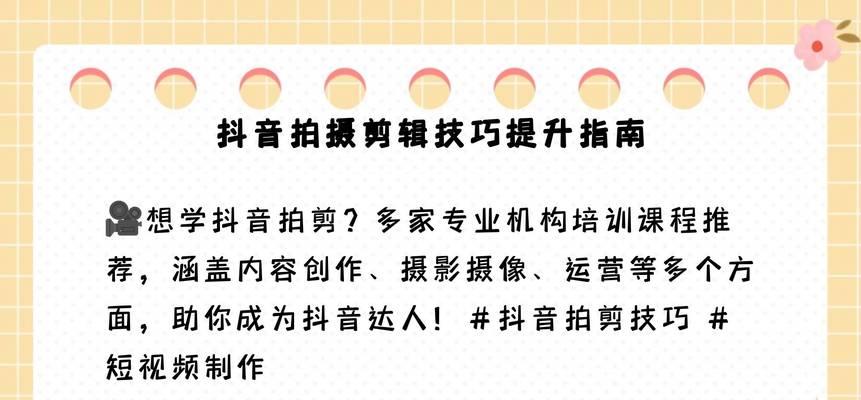 抖音热门拍摄剪辑手法怎么选？如何快速掌握流行技巧？