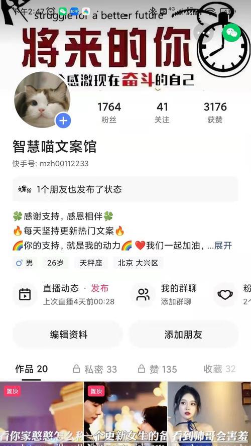 快手挡脸视频剪辑技巧？如何快速实现视频遮挡效果？