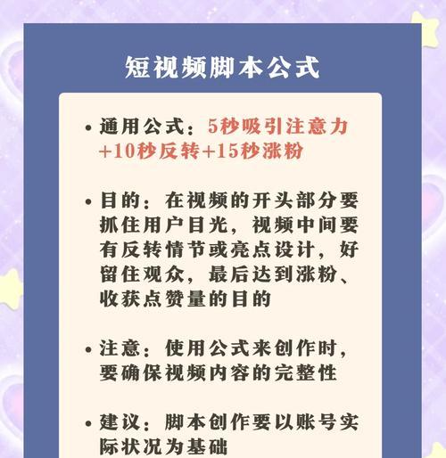短视频脚本怎么优化效果最佳？策略制定有哪些常见问题？