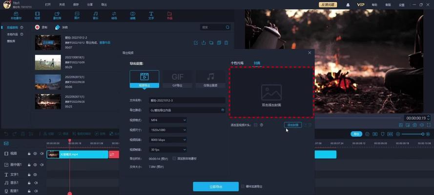 抖音视频封面怎么设置？封面配图有哪些技巧？