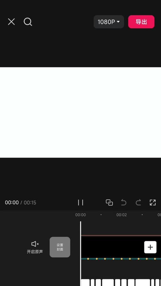 快手快影如何剪辑歌曲？教程步骤是什么？