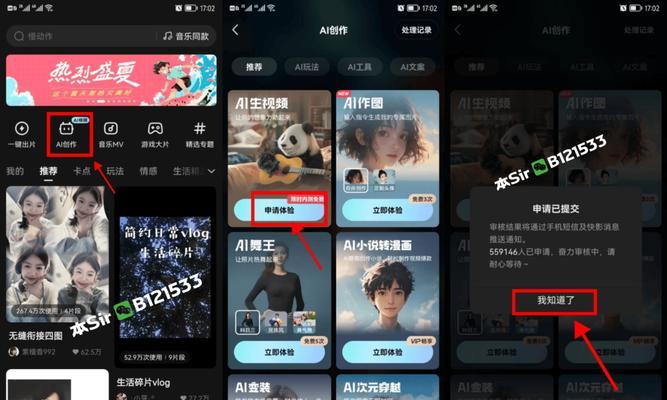 快手快影如何剪辑歌曲？教程步骤是什么？