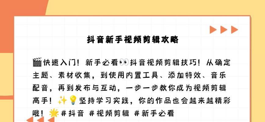 抖音短文视频怎么剪辑的？剪辑技巧和步骤是什么？