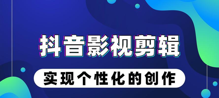 抖音短文视频怎么剪辑的？剪辑技巧和步骤是什么？