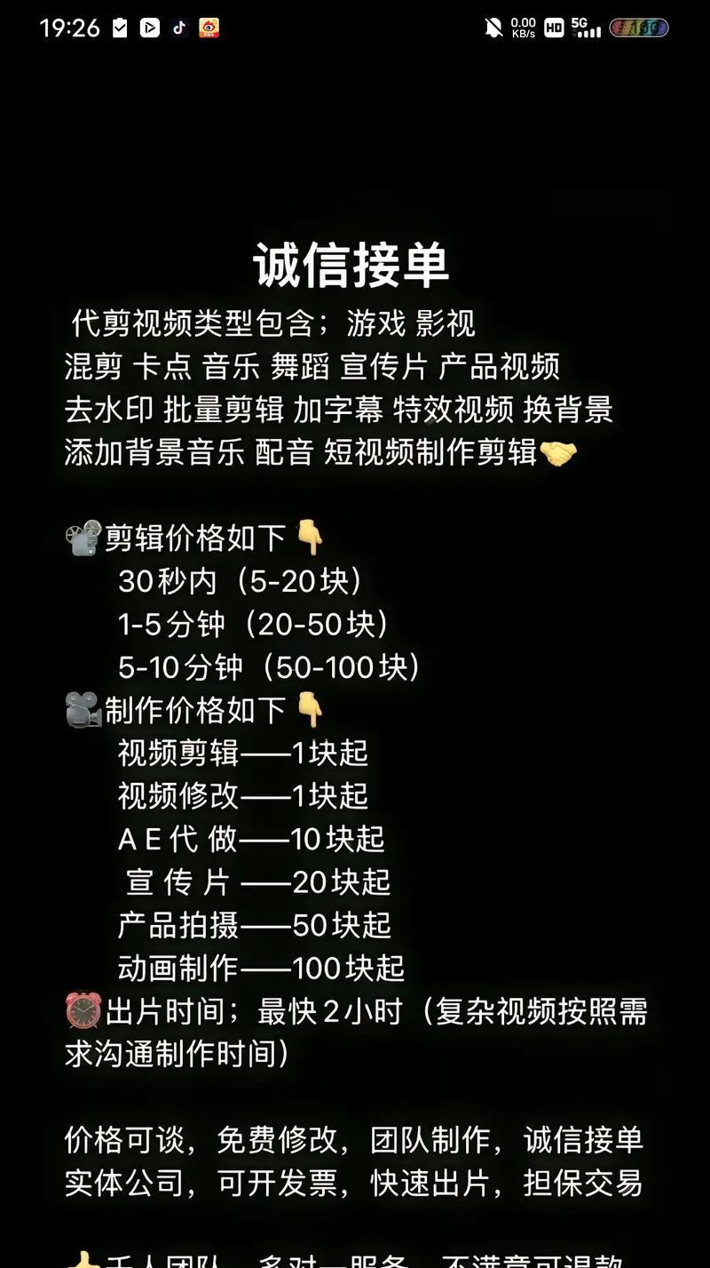 抖音代剪辑怎么做？如何快速掌握视频剪辑技巧？
