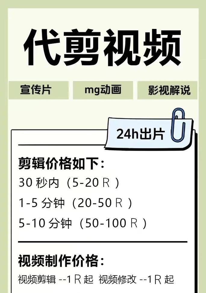 抖音代剪辑怎么做？如何快速掌握视频剪辑技巧？