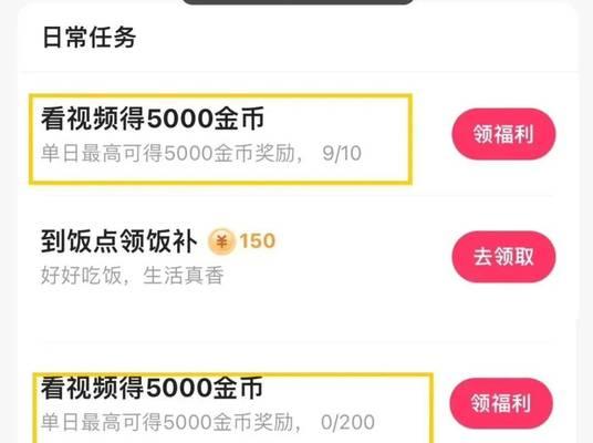 快手剪辑视频得金币怎么用？如何将金币兑换成奖励？