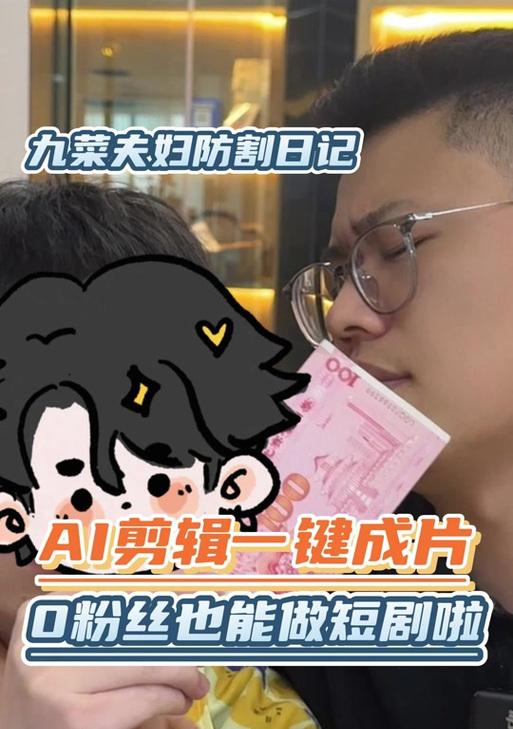 抖音剪辑短剧视频教程怎么做？如何快速掌握制作技巧？