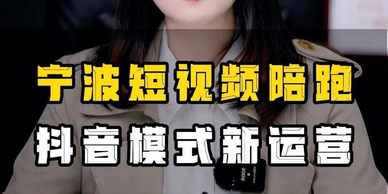 宁波短视频优化怎么解决？有哪些有效策略？