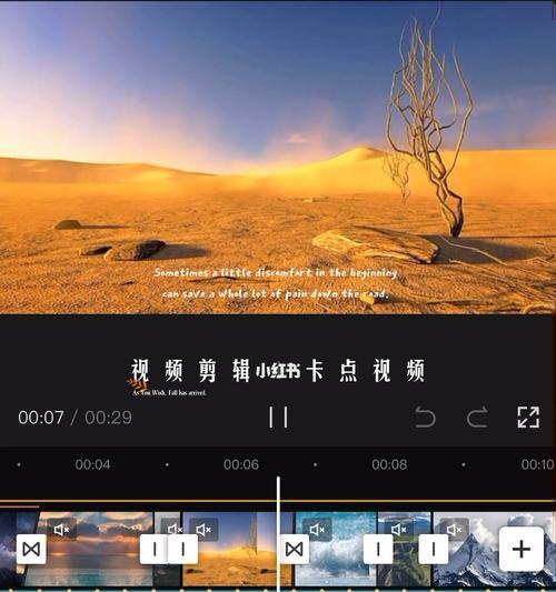 小红书开头音乐怎么剪辑？剪辑音乐的步骤和技巧是什么？