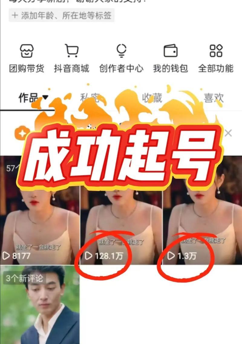 抖音榜单剪辑怎么做的视频？视频编辑的步骤和技巧是什么？