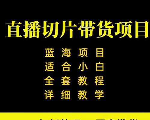 快手切片剪辑怎么弄出来？视频编辑的步骤和技巧是什么？