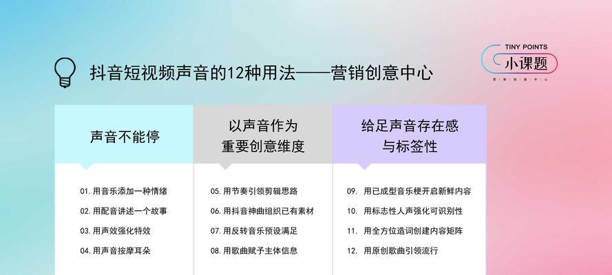 赛事抖音剪辑怎么做？如何快速制作热门赛事视频？