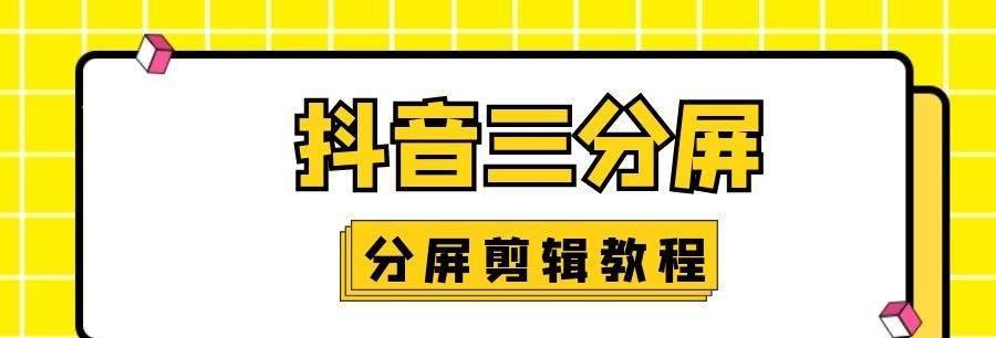 赛事抖音剪辑怎么做？如何快速制作热门赛事视频？