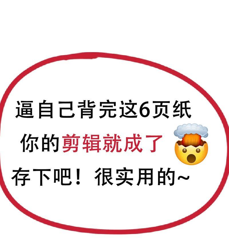 抖音凉心剪辑怎么做？教程步骤详细解析？
