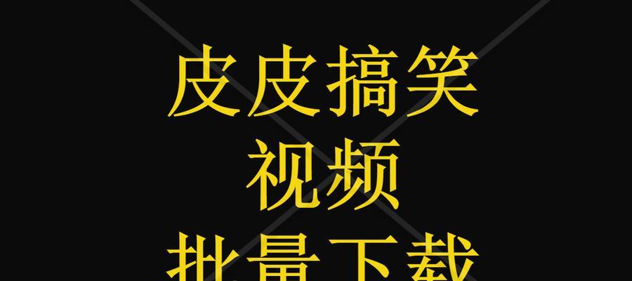 搞笑视频剪辑怎么做快手？快手搞笑视频剪辑技巧有哪些？