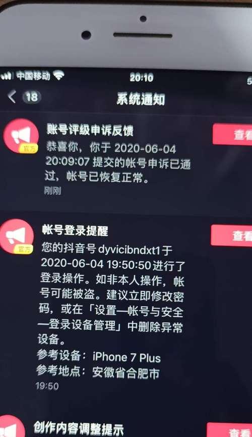 抖音视频剪辑格式设置失败怎么办？