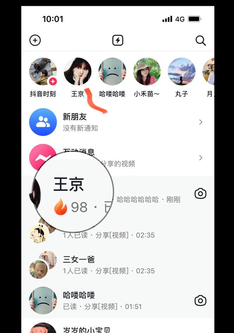抖音火苗视频剪辑技巧有哪些？如何快速上手？