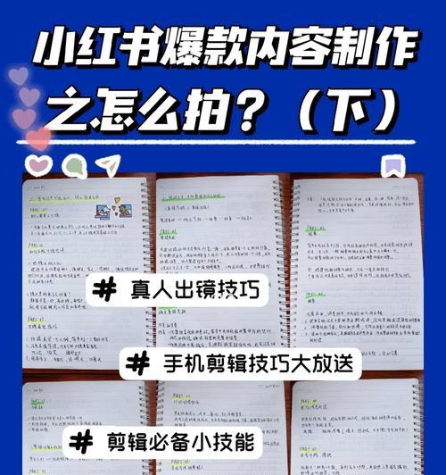 用剪辑怎么剪小红书素材？视频编辑新手指南