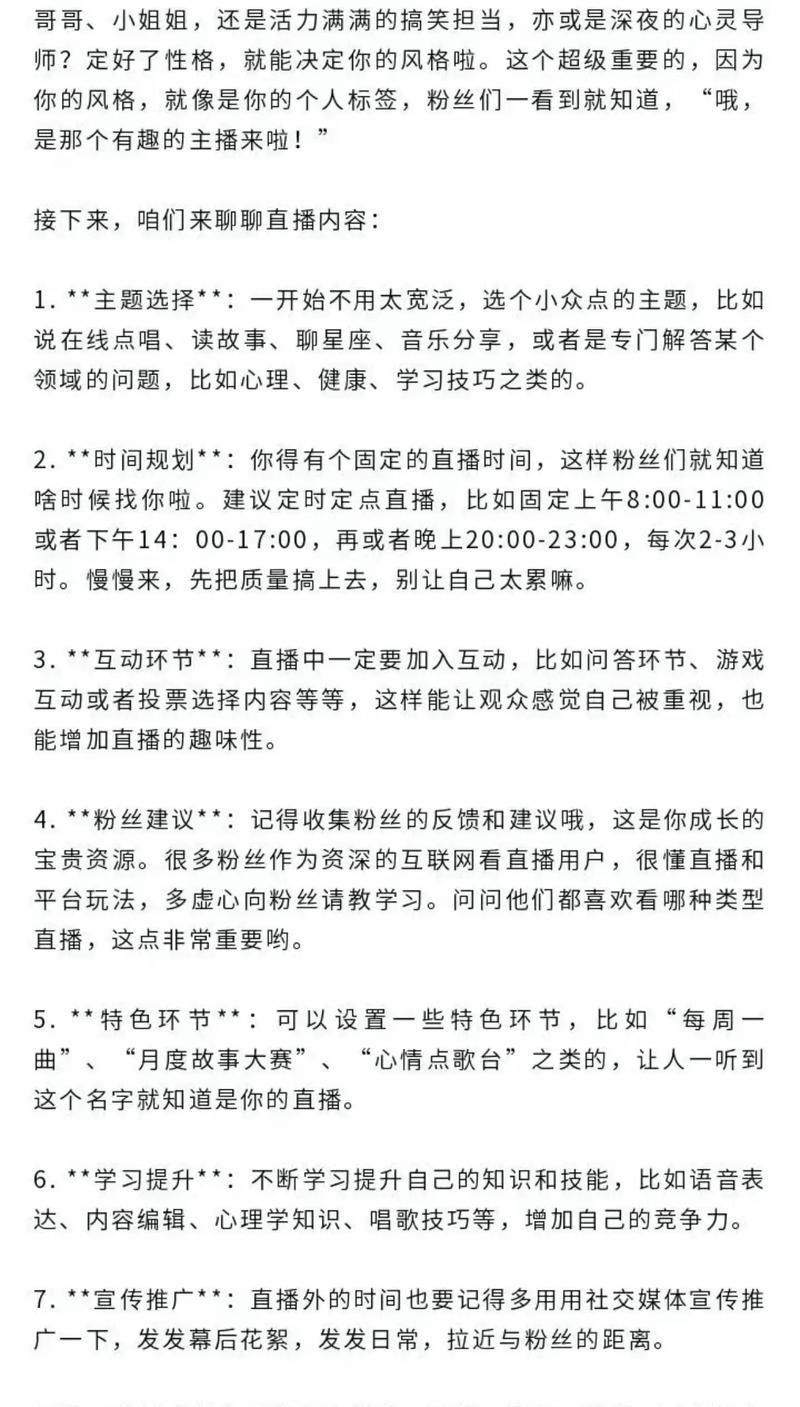 视频剪辑抖音主播怎么赚钱？有哪些赚钱的技巧和方法？