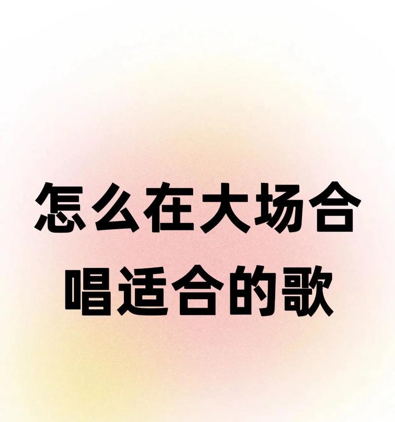 如何将歌曲音乐剪辑到抖音视频中？剪辑过程中常见问题有哪些？